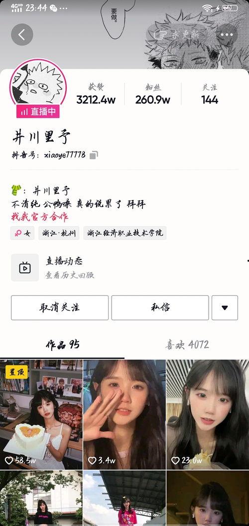 网红吃瓜感言,揭秘娱乐圈幕后真相