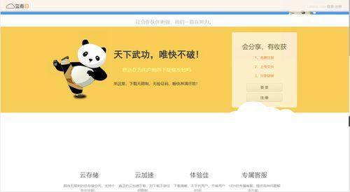 吃瓜蓝奏云网盘,轻松享受海量资源的新选择