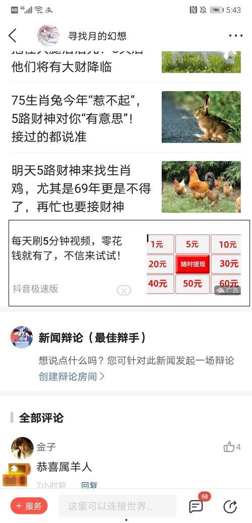 吃瓜网怎么赚钱的啊